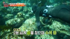 황제 물회 속 특별한 재료를 구하러 바다로!