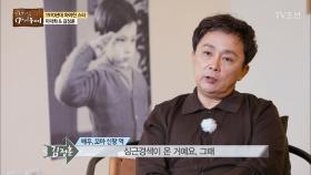 김정훈이 연기자의 길을 떠났던 이유는?