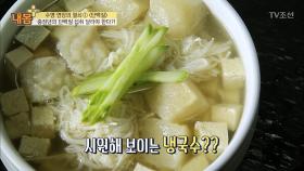 단돈 천 원의 단백질 보약! 정체불명의 음식 맛은?