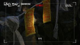 동굴에서 본 뼈를 다시 만난 그들