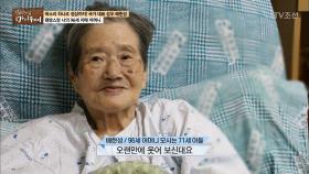 배한성의 1등 미인 어머니