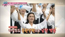 북녀들의 마음을 잡는 남한의 화장품!