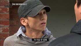 “당신은 내 아버지도 아니야”