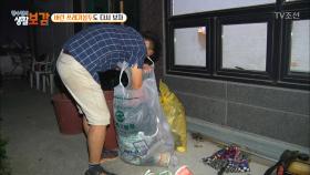 돈을 벌기 위해 쓰레기봉투 뒤지는 남자