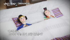 언니의 영혼결혼식을 시켜준 동생!