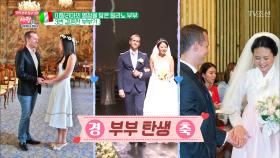 신애♥시모네 부부의 결혼식 역사(?) 3번이나 결혼을?!