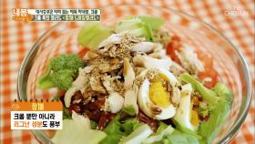 한국인에게 부족한 ‘이것’을 한꺼번에 섭취할 수 있는 음식!