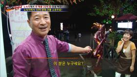 노숙자에서 10억 건물주로! 대박 성공 비결은?