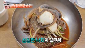 냉면에 산낙지 한 마리가? 낙지 냉면의 맛은?