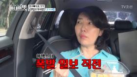 홍혜걸 ‘속옷 바람’으로 아가씨들과 4박 5일 동안..?!