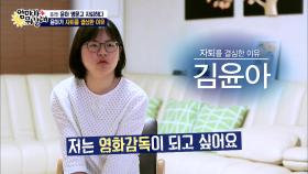 윤아가 자퇴를 결정한 이유