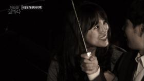 아내는 바람을 피우고 있었다?!