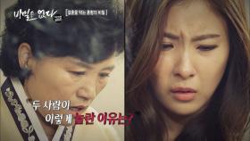 영혼결혼식을 거부하는 언니의 혼령!