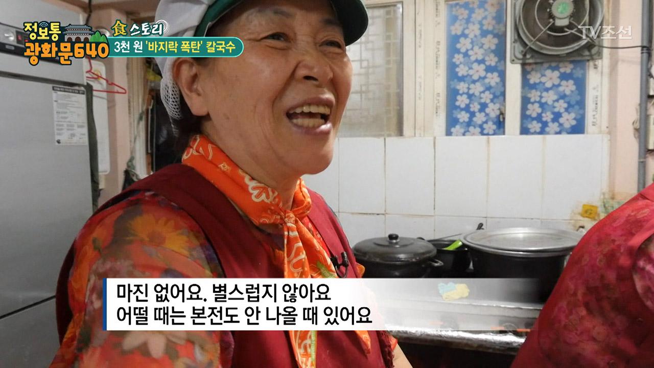 바지락이 가득한 칼국수가 3000원?! | ZUM TV