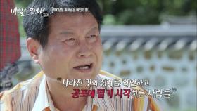 기생의 영정이 사라진 후로 마을 청년들이 죽기 시작했다!