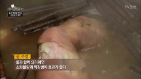 자연에서 먹는 건강한 옻 족발!