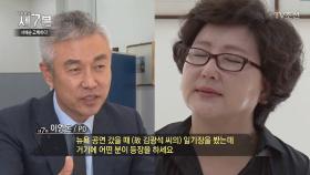 같이 사는 남자를 과거에도 만났었다?! 서해순 씨의 반응은?!