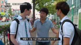 아들의 행방을 찾기 위해 학교로 찾아간 아버지!