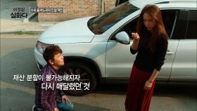 바람난 남편이 다시 아내를 붙잡는 이유!