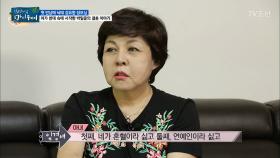 시작부터 어려웠던 박일준의 결혼 스토리