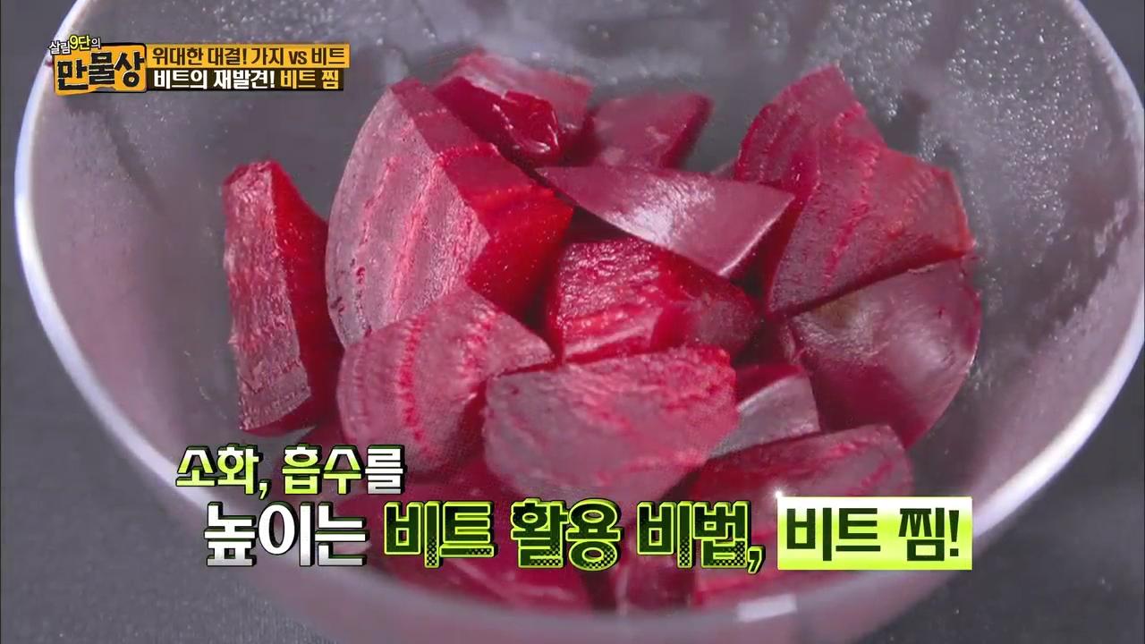 비트의 재발견! 비트 찜 | ZUM TV