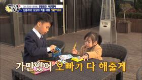 귀여운 커플 탄생! 리환♥태희, 혜원은 부글부글