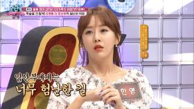 6개월 차 임산부의 목숨을 건 탈북