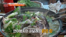 하늘이 내린 팔방미인 '연어병치', 그 맛은?