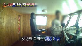 중국어선을 한 번에 진압하는 서해어업관리단!