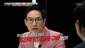 ‘안보대통령’은 어떤 정책을?