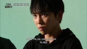 테러범의 정체는 사실 스토커?!