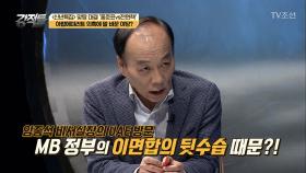 임종석 비서실장이 UAE에 간 이유는 현 정부의 잘못?!