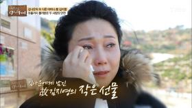 故김지영을 생각만 하면 눈물이 차오르는 김나운!
