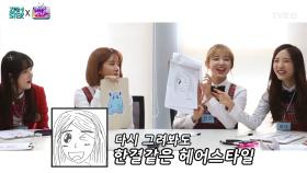 [미공개X아이스크림] 우주소녀 얼굴 그리기! part1