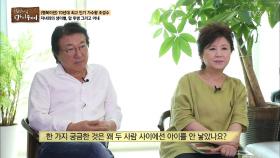 조경수-조혜석, 두 사람 사이에 아이가 없는 이유는?
