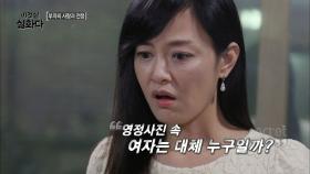 아빠의 여자 손님, 두 명의 엄마?