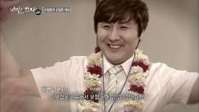 보험왕은 신내림받은 기찬?? 무슨 일이?