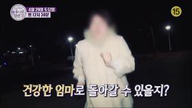 행복을 찾기 위한 그녀들의 도전!_아름다운 당신 시즌3 7회 예고