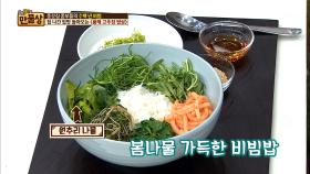 종갓집st 비빔밥의 특급 비법 ‘요리주’