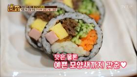 대치동 학원가를 주름잡은 ‘다시마 김밥’