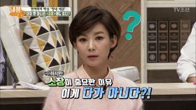 면역력의 핵심 장기! ‘소장’에 있다!