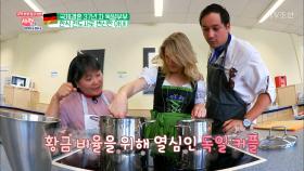 독일에서도 한식 열풍이? 오늘의 요리 수업 ‘김밥’ 만들기