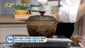 새우껍질을 이용해 맛있는 두부찌개 만들기