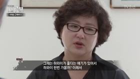 딸 서연이가 죽고, 아내 서해순 씨가 하와이로 간 이유!