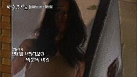 귀신? 병원에서 마주친 의문의 여인의 정체는?!