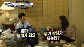 충격발언! 유진 “엄마는 내 인생의 장애물”