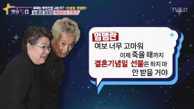 남편 신성일의 투옥, 옥바라지했던 엄앵란