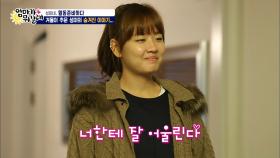 은별이한테 주는 이성미의 특별한 선물