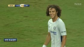 첼시 vs 인터밀란 전반전 하이라이트