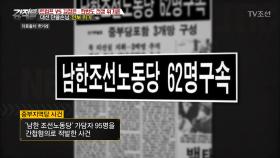 ‘또?!’ 대선 단골 손님 ‘안보 위기’